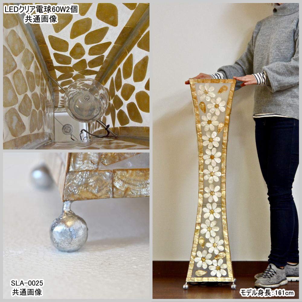 Amazon.co.jp : MANJA SLA-0025-GB アジアン照明 レジン シェル フロア